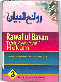 Image of RAWAI' AL-BAYAN TAFSIR AYAT AL-AHKAM MIN AL-QUR'AN