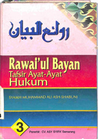 Image of RAWA'IUL BAYAN Tafsir Ayat-Ayat Hukum