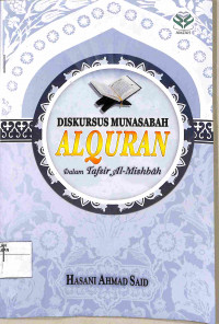 Image of DISKURSUS MUNASABAH AL-QUR'AN DALAM TAFSIR AL-MISHBAH