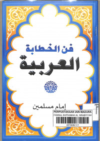 Image of FANNUL KHITHABAH AL 'ARABIYYAH