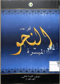 Image of Qawaid Nahwu Muyassarah