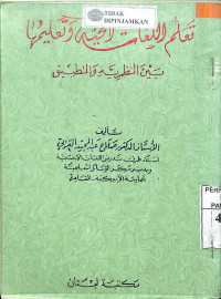 Image of TA'ALLUMUL LUGHATIL HAYYAH WA TA'LIMUHA BAINNAN NADZRIYYAH WATTATHBIQ