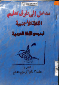 Image of MADKHOL 'ILAA THURUQ TA'LIM AL LUGHAH AL AJNABIYAH LIMUDARRISIL LUGHAH AL 'AROBIYAH