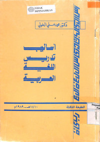 Image of ASALIB TADRIS AL-LUGHAH AL-'ARABIYAH
