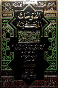 Image of AL-FUTUHAT AL-MAKKIYAH
