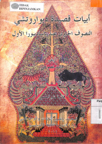 Image of ABYAT QASHIDAH DIWAR WA TASYYI AL-TASHAWWUF AL-JAWI 'INDA YASADIBURA AL-AWWAL