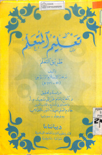 Image of TA'LIM AL-MUTA'ALLIM: Thariqat Al-Ta'allum
