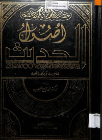 Image of USHUL AL-HADTS : 'Ulumuhu wa Mushthalatuhu