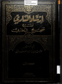 Image of IRSYAD AL-SARI LI SYARH SHAHIH AL-BUKHARI