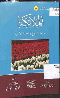 Image of AL-MALAIKAH WABAQA' AL-RUH WA AL-HAYAH AL-AKHIRAH