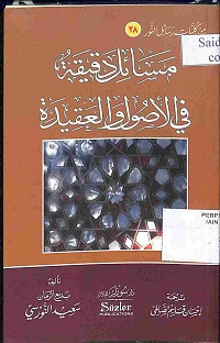 Image of MASAIL DAQIQAH FI AL-USHUL WA AL-'AQIDAH