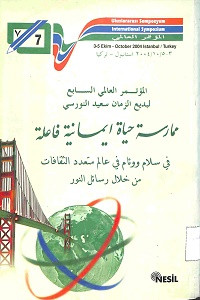 Image of AL-MU'TAMAR AL-'ALIMI AL-SABI'  LI BADI' AL-ZAMAN SA'ID AL-NURSI HAYAH IMANIYAH FA'ILAH FI SALAM FI A'LIM MUTA'ADDAD AL-TSAQAFAT MIN KHILAL RASAIL AL-NUR