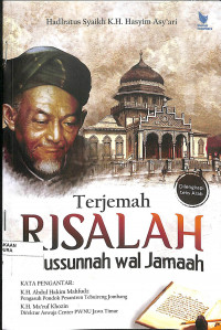 Image of TERJEMAHAN RISALAH Ahlussunnah Wal Jamaah